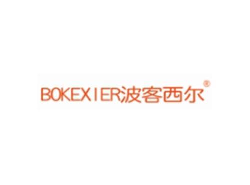 BOKEXIER波客西尔