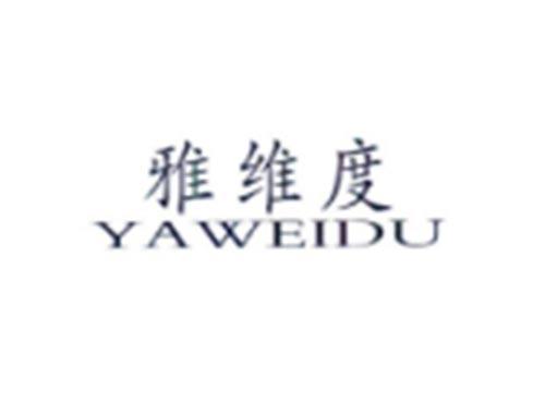 雅维度
YAWEIDU