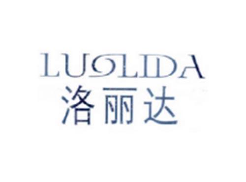 LUOLIDA
洛丽达