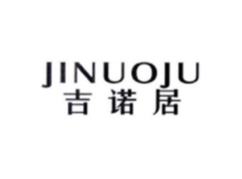 JINUOJU
吉诺居