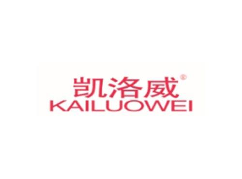 凯洛威
KAILUOWEI
