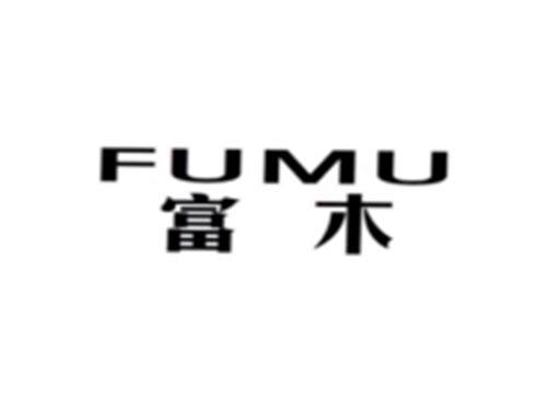 FUMU
富木