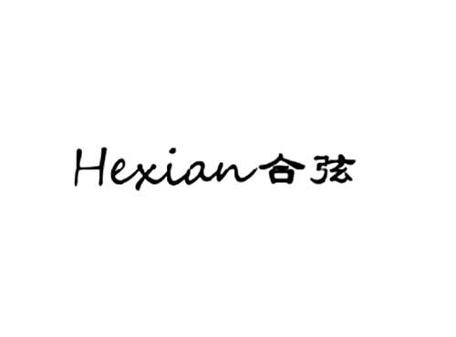 合弦