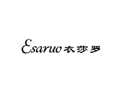衣莎罗