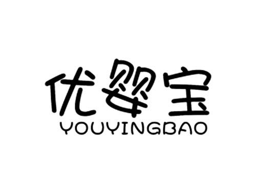 优婴宝