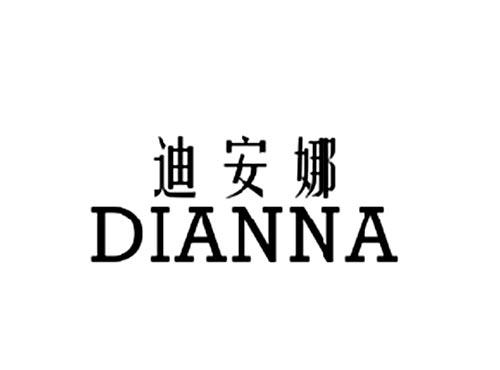 迪安娜