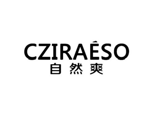 自然爽（两证）