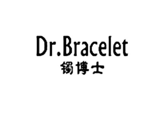 镯博士