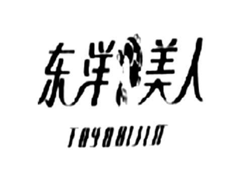 东洋美人