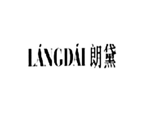 朗黛
