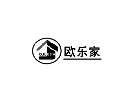 欧乐家