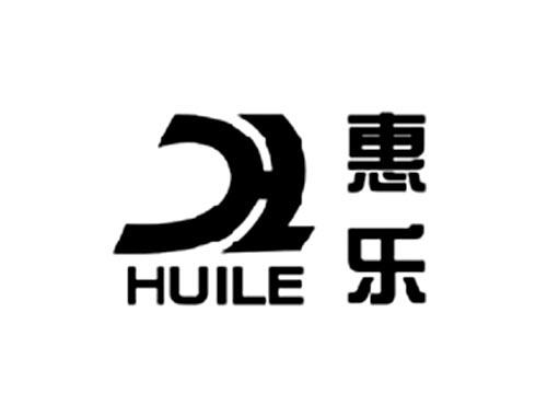 惠乐