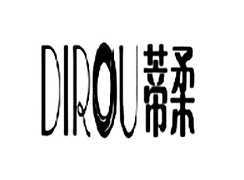 蒂柔