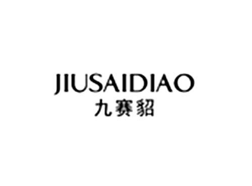 九赛貂