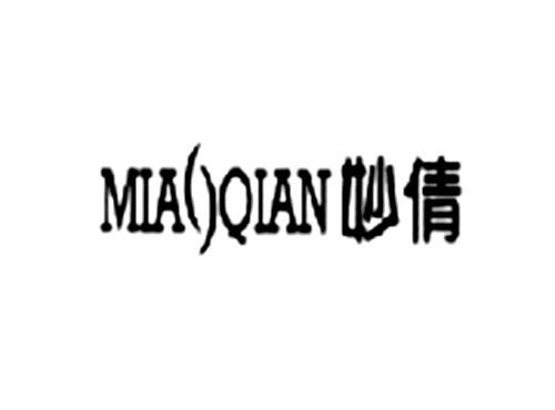 妙倩
