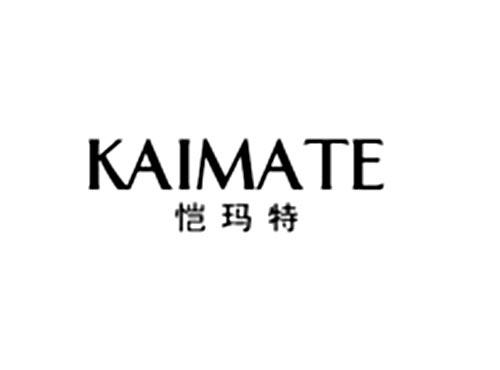 恺玛特