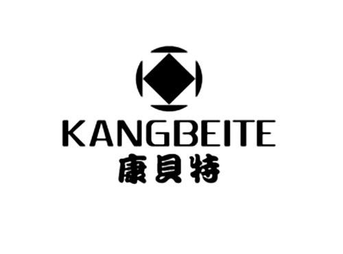 康贝特