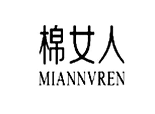 棉女人