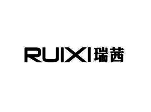 瑞茜