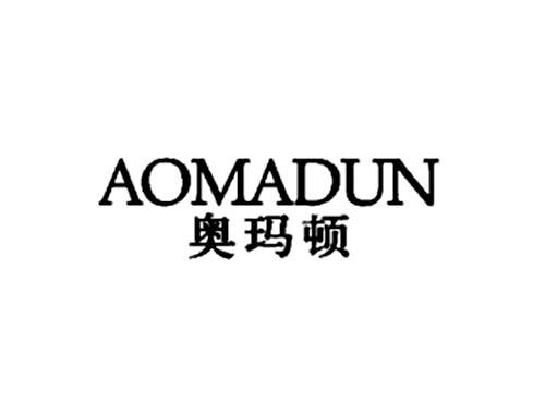 奥玛顿