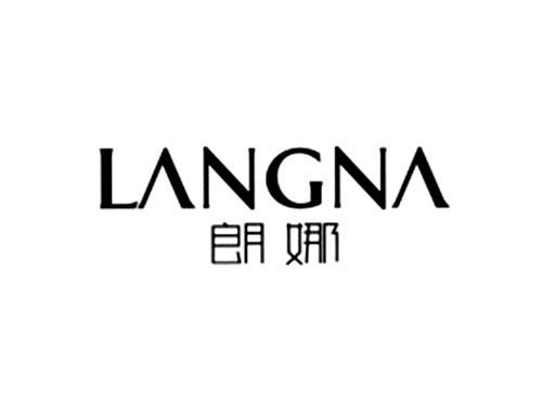 朗娜