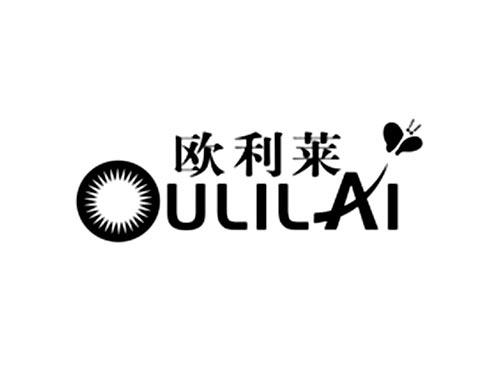 欧利莱
