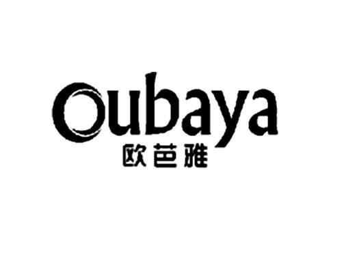 欧芭雅