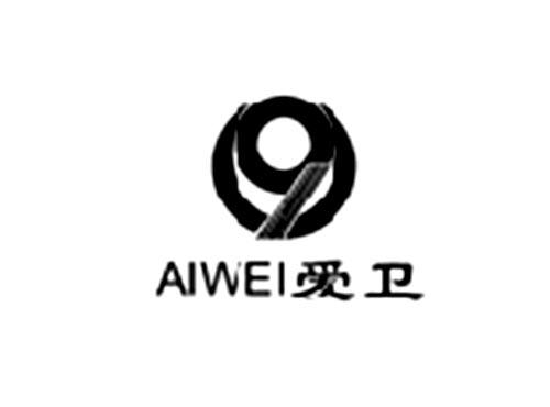 爱卫