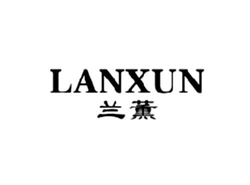 兰薰