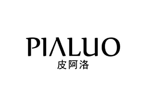 皮阿洛