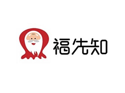 福先知 图形