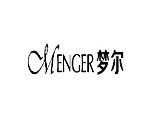 梦尔