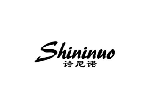 诗尼诺