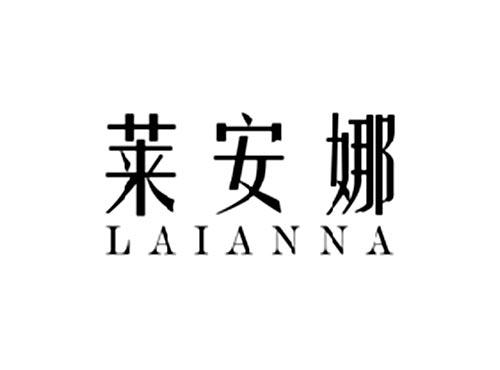 莱安娜