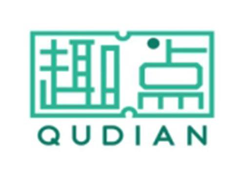 趣点QUDIAN