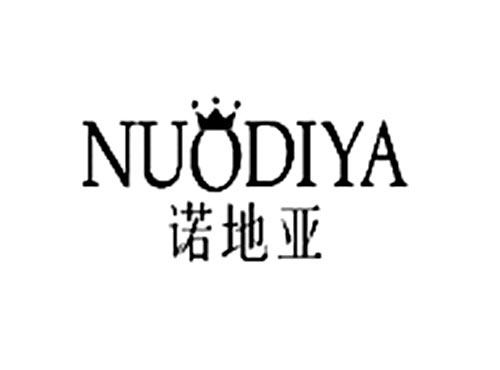诺地亚