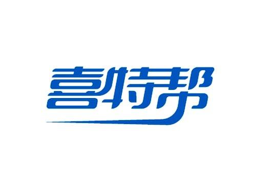 喜特帮