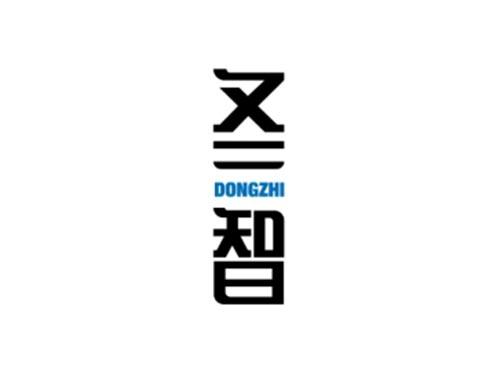 冬智DONGZHI