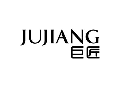 巨匠