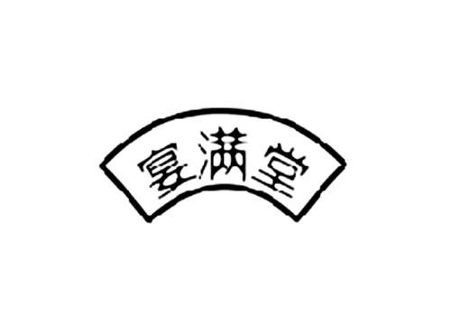 宴满堂