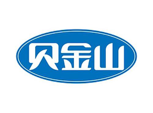 贝金山