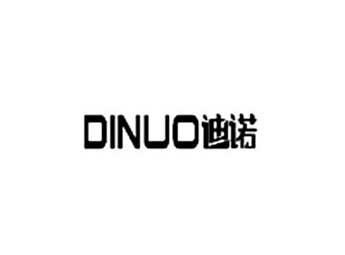 迪诺