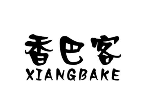 香巴客