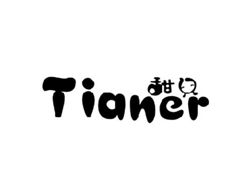 甜儿