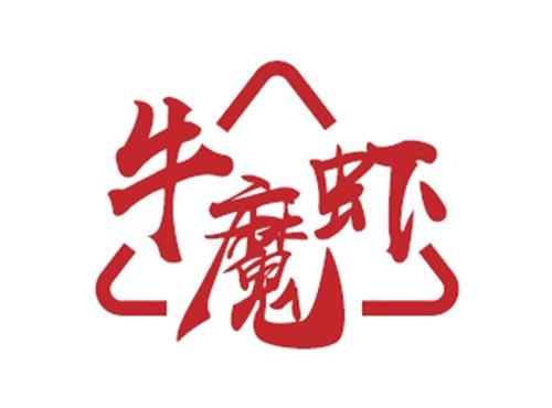 牛魔虾