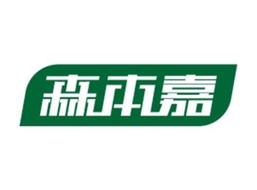 森本嘉