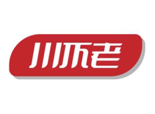 川不老