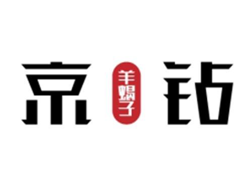 京钻羊蝎子