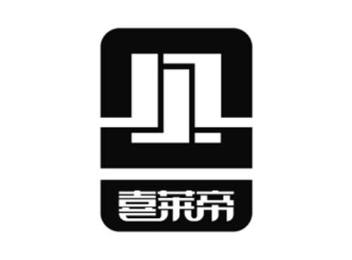 喜莱帝 图形