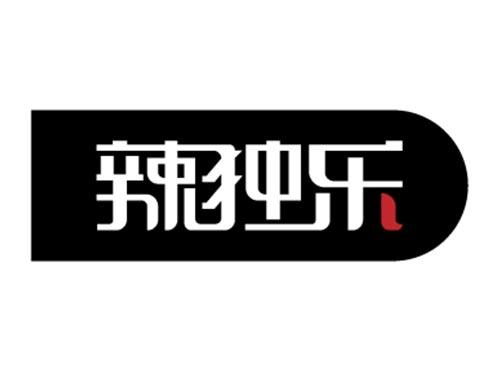 辣独乐